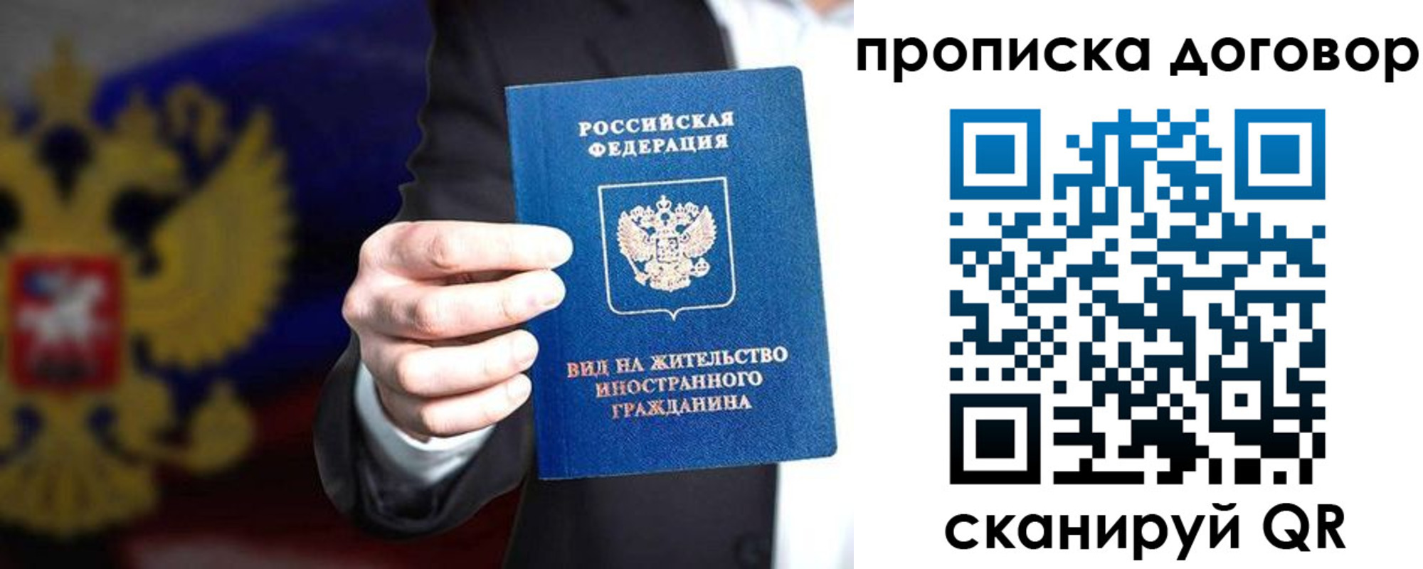 прописка регистрация в Алейске
